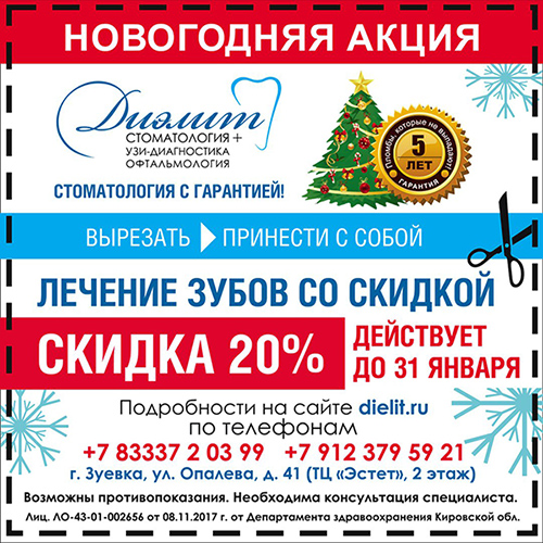 Купон на скидку 20 %